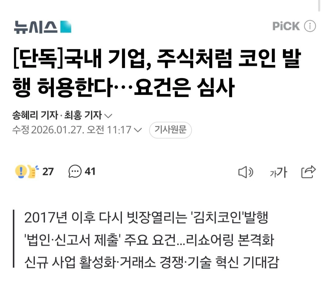 코인 ico가 다시 가능하다함