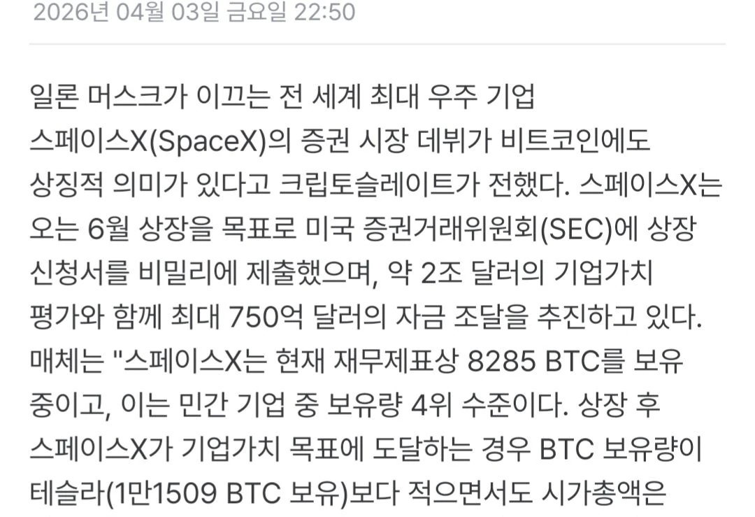 테슬라 15000개 스페이스엑스 8천개
