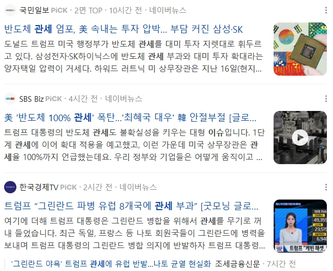 단순 조정 ? 아님 미국 관세 이슈 ?
