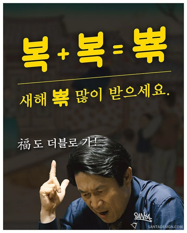 새해 복 많이 받으세여~