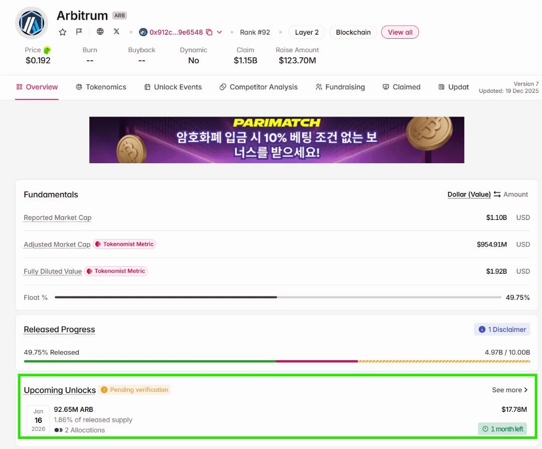 알트코인 락업 해제 유용한 사이트 꿀팁