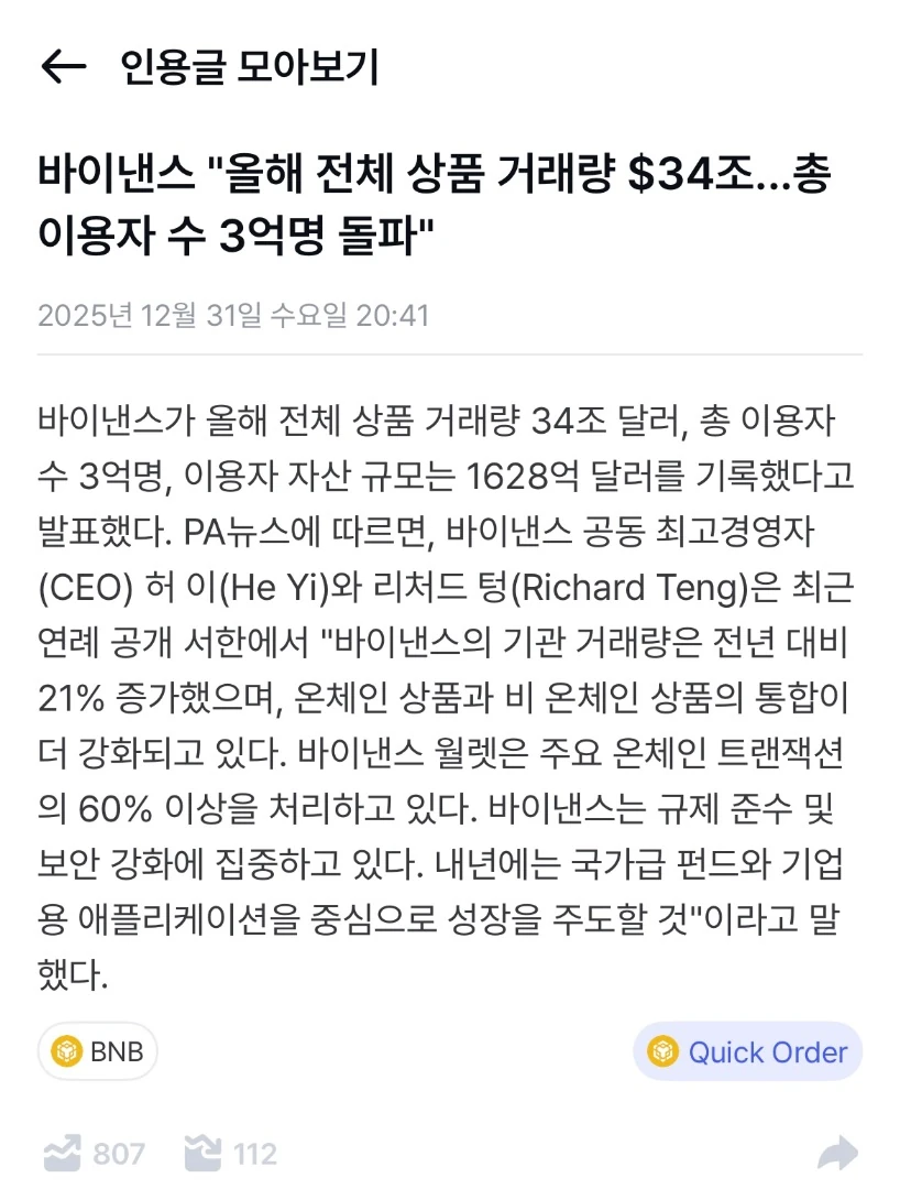 조선인들의 피눈물..