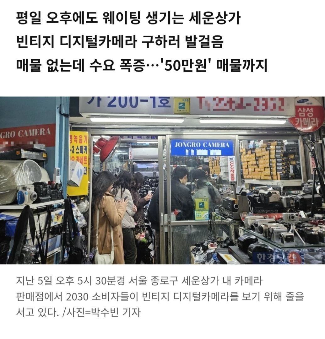 근데 이런 유행은 누가 시키는거임 ??