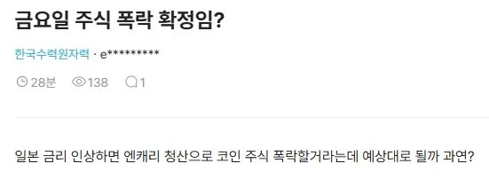 낼모래 일본 금리발표 시 반응