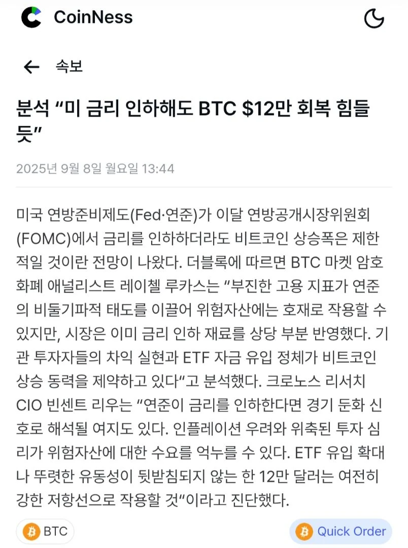 비트코인 개미들 못사게 겁주는 건가요