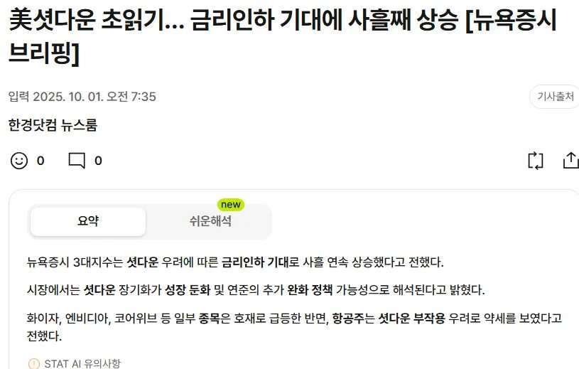 오히려 상승