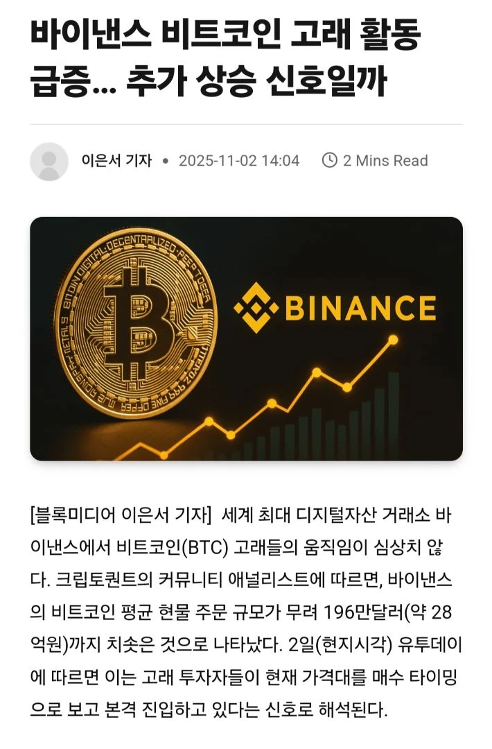 비트코인 저점 매수 들어올수도 있다네요
