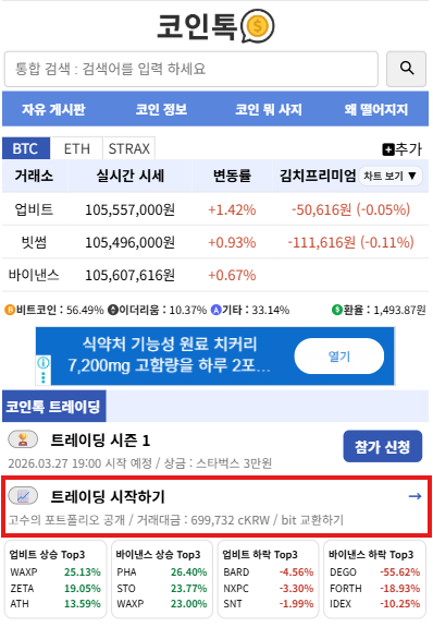 트레이딩 시작하기 버튼 안내